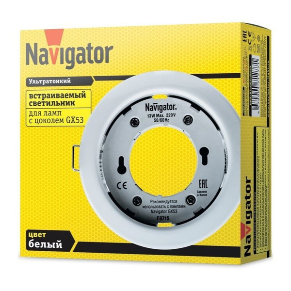Встраиваемый светильник Navigator для ламп с цоколем GX53 - купить в ...