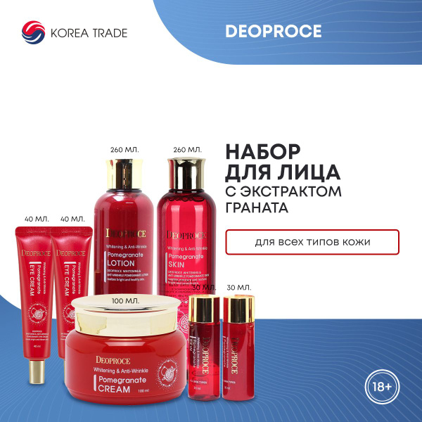 Набор уходовой косметики от морщин: крем для кожи вокруг глаз с ...