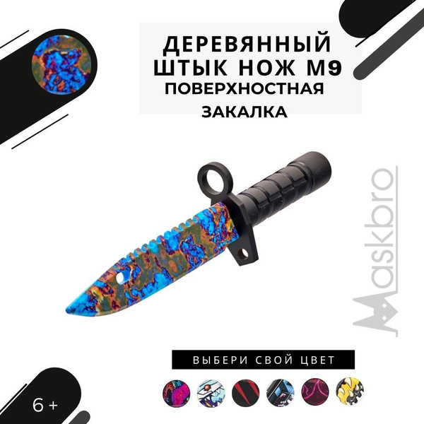 Деревянный штык нож м9 байонет Поверхностная закалка (сувенир из дерева ...