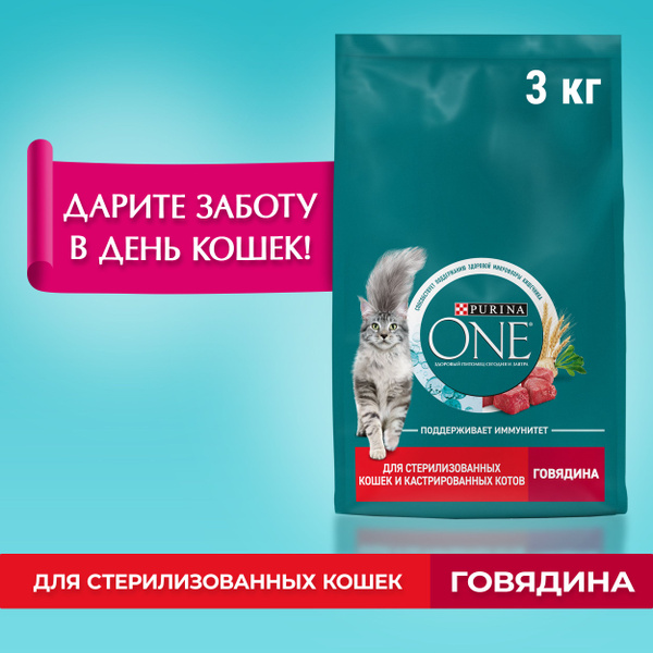 Сухой корм Purina ONE полнорационный для стерилизованных кошек и ...