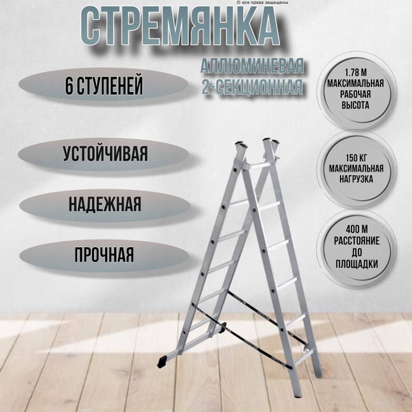 Лестница трансформер 2х6, стремянка телескопическая - купить с ...