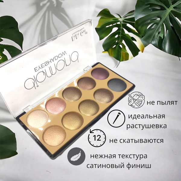 Тени для век палетка 10 оттенков, сатиновый финиш - купить с доставкой ...