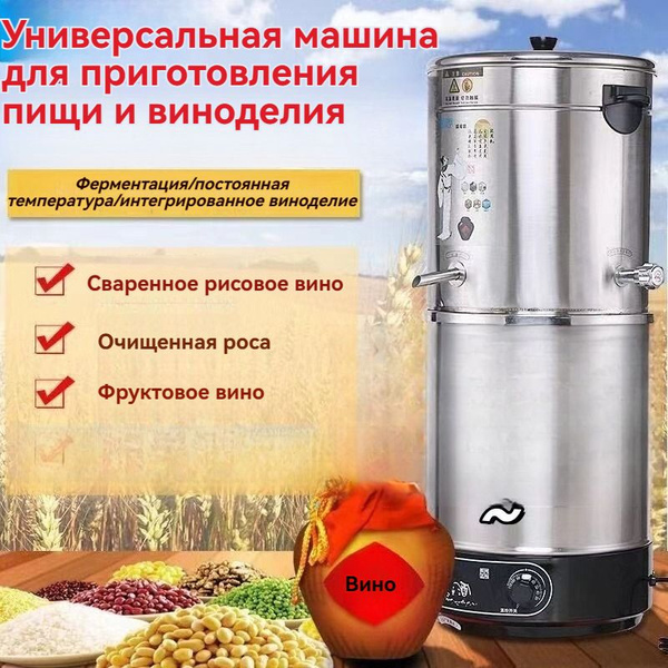 Автоматическая домашняя пивоварня 25 л с чиллером/3000W/Ручка ...