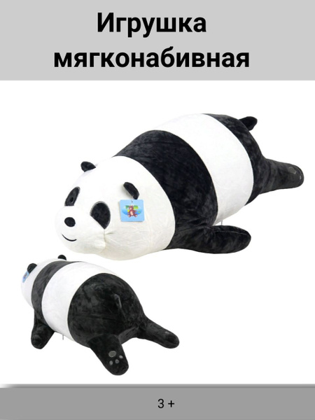 Мягкая игрушка "Медведь" - купить с доставкой по выгодным ценам в ...