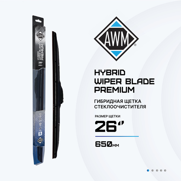Щетка стеклоочистителя гибридная премиум 650 мм (AWM)