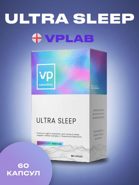Комплекс для здорового сна Ultra Sleep, 60 капсул - купить с доставкой ...