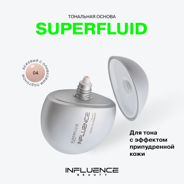 Тональная основа с эффектом пудры Influence Beauty Powder Foundation ...