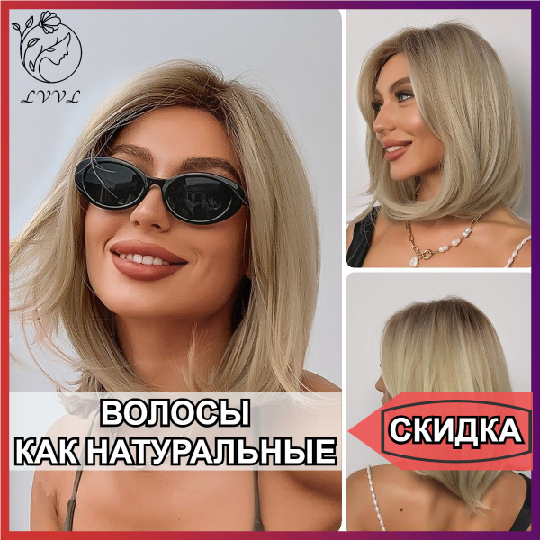 Парик,парики женские из натуральных волос,наборы для волос,LVVL ...
