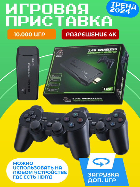 Портативные Игровые приставки для телевизора, игровая консоль 2.4G ...