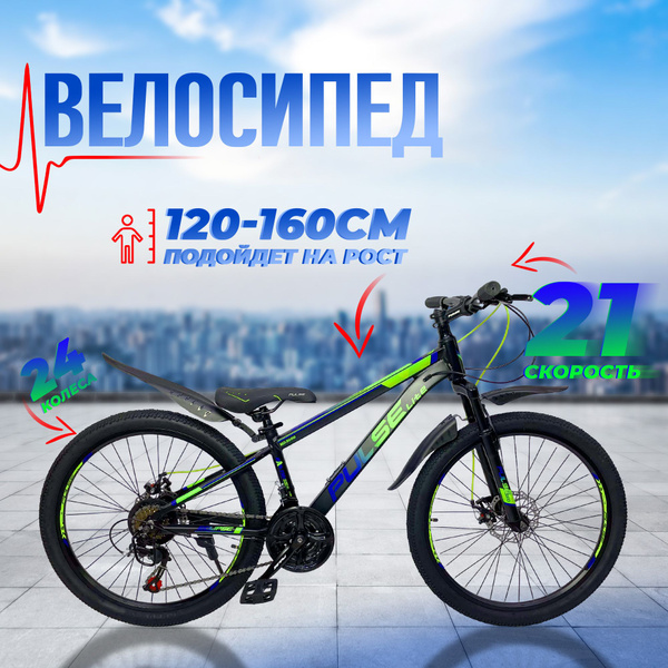 Велосипед горный подростковый 24'' PULSE MD 3000-30 12" / алюминиевая ...