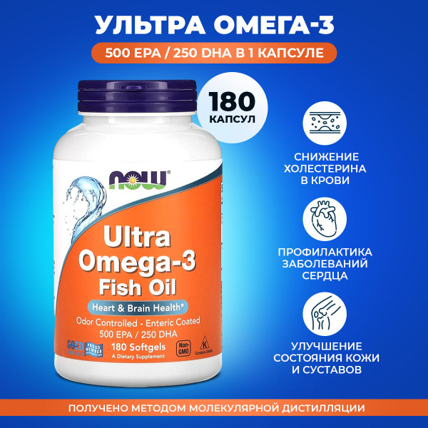 NOW Ультра Омега 3 (Ultra Omega) 180 капсул - купить с доставкой по ...