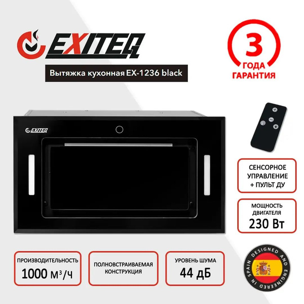 Встраиваемая вытяжка Exiteq EX-1236 купить по низкой цене: отзывы, фото ...