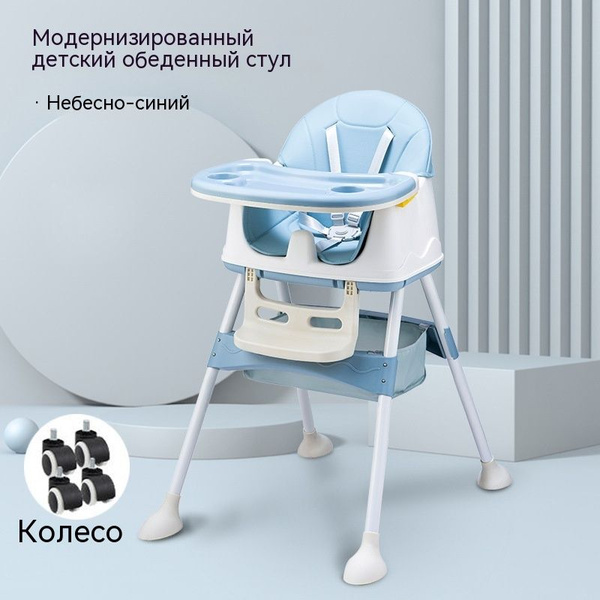 Стульчики для кормления Регулируемая высота Простой в использовании ...