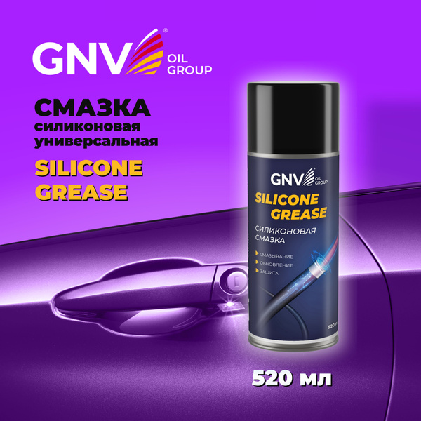 Смазка для подшипников силиконовая GNV Silicone GREASE универсальная ...