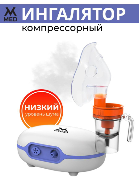 Ингалятор, небулайзер - купить с доставкой по выгодным ценам в интернет ...