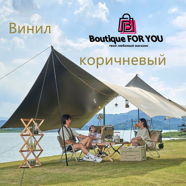 Изысканный уличный непромокаемый тент для кемпинга, легкое роскошное ...