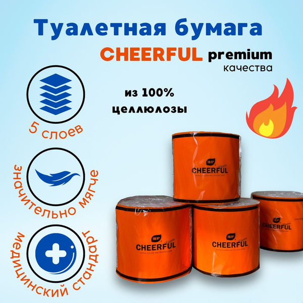 Cheerful Туалетная бумага 5 слоев, 3 рулона, мягкая, плотная, без ...