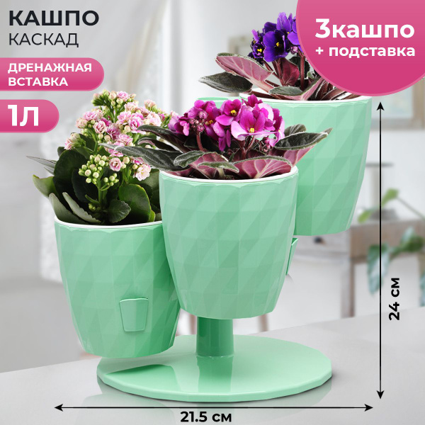 Кашпо на подставке с дренажной вставкой La Decoro, горшок для цветов с ...