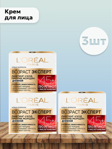 Набор 3шт Лореаль Париж / L'Oreal Paris - Крем для лица Дневной Возраст ...