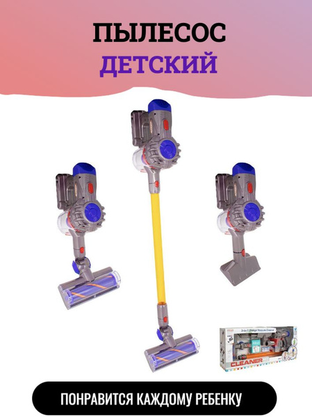 Пылесос на батарейках в коробке - купить с доставкой по выгодным ценам ...