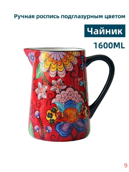 Афтабы, Кумганы "Керамический чайник с ручной росписью" купить по ...