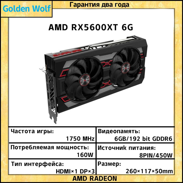 Видеокарта Sapphire Radeon RX 5600 XT, 6 ГБ GDDR6 - купить по низким ...