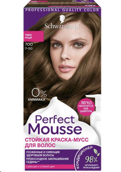Краска-мусс для волос Schwarzkopf Perfect Mousse 700 Темно-русый ...