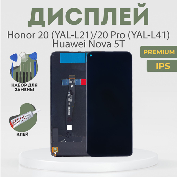 Honor 20 Yal L21 Купить