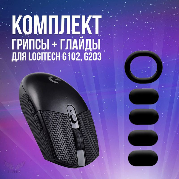 Комплектующие для клавиатур и мышейНабор Грипсов и Глайдов - купить по ...