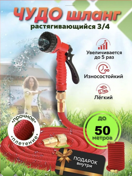 Шланг поливочный шланг Растягивающийся для полива 25 метров - купить по ...