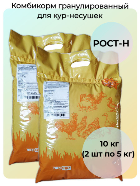 Комбикорм гранулированный для кур - несушек РОСТ-Н, для цыплят, утят ...