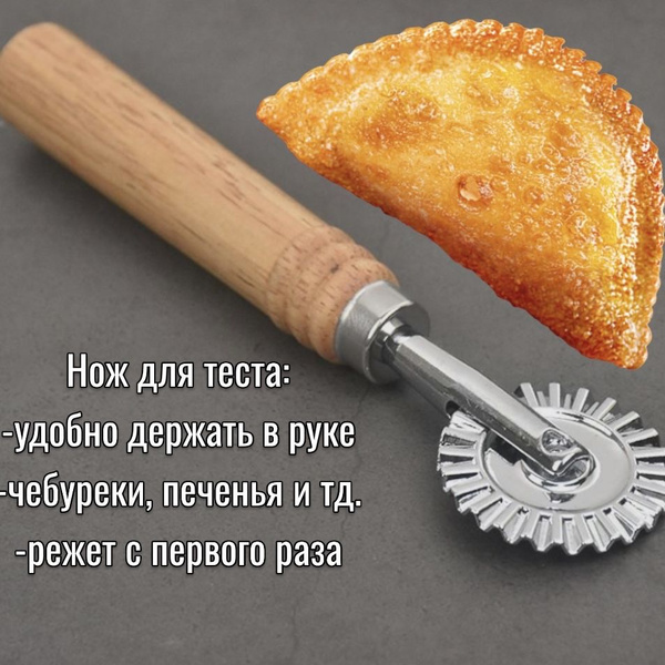 Ролик для теста, 16 см х 3.8 см, Дерево, Легированная сталь купить по ...