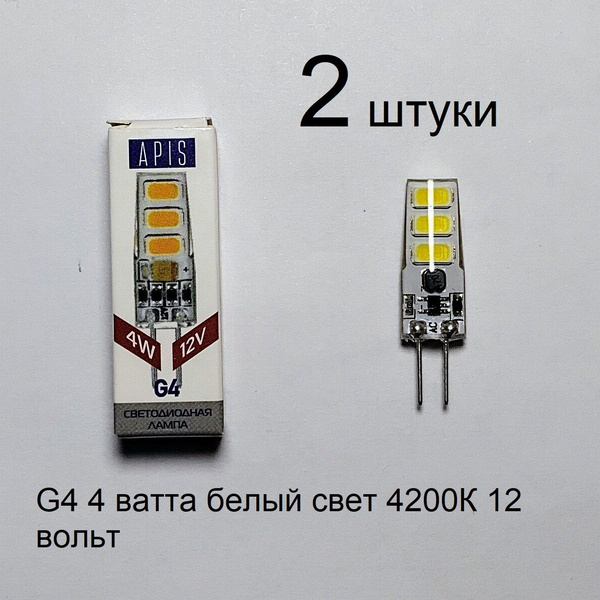 Светодиодная Лампочка G4 Капсула 4200 К - купить в интернет магазине ...