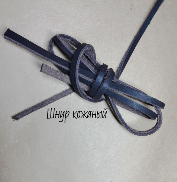 ШНУР кожаный, плоский - купить с доставкой по выгодным ценам в интернет ...