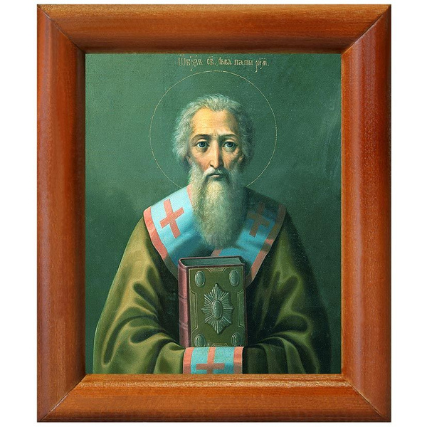 Святитель Лев I Великий, папа Римский, икона в деревянной рамке 8*9,5 ...