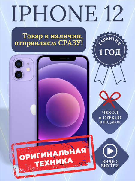 Смартфон Apple iPhone 12 mini_ 128 ГБ - купить по выгодной цене в ...