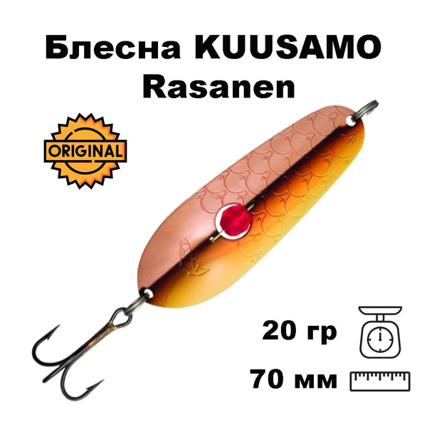 Колеблющаяся Блесна KUUSAMO RASANEN7020B_1, 1 шт - купить по низким ...