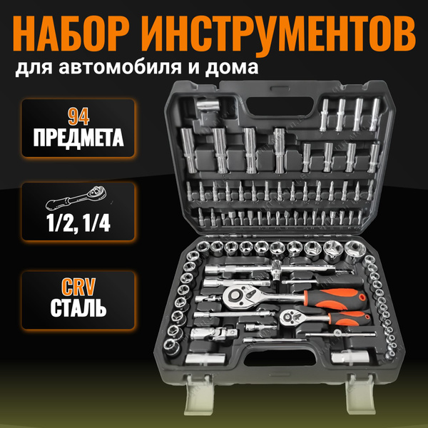 Профессиональный универсальный набор инструментов для автомобиля дома ...
