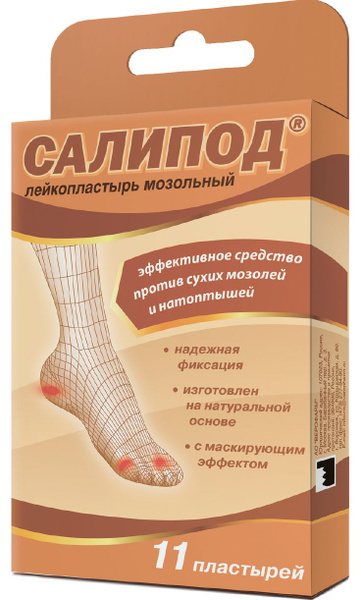 Лейкопластырь мозольный "Салипод" от мозолей и натоптышей набор 11 штук ...