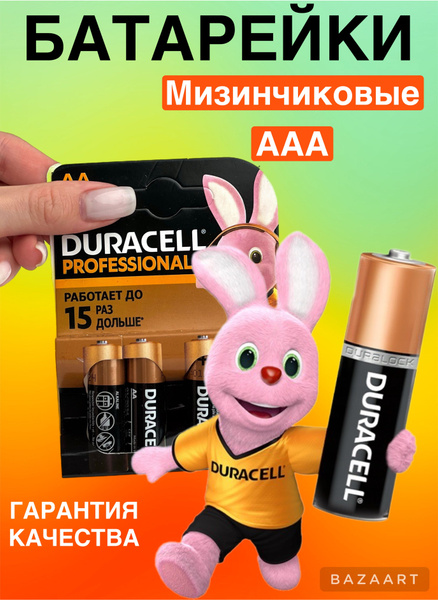 Батарейка AAA, 1,5 В, 4 шт - купить с доставкой по выгодным ценам в ...