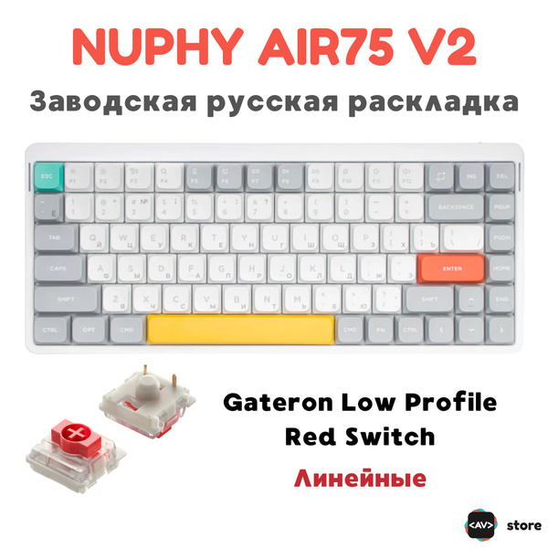 Механическая клавиатура NuPhy Air75v2 купить по низкой цене: отзывы ...