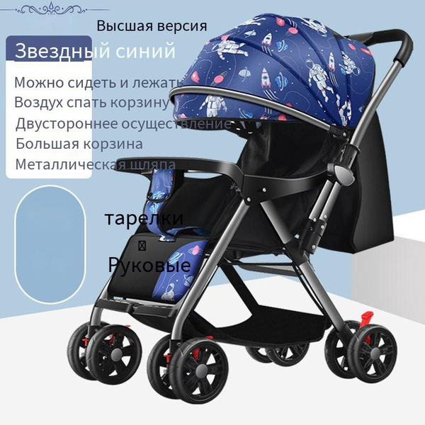 Bobalo Прогулочная коляска, деформируемая коляска - купить с доставкой ...