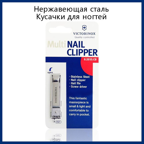 Книпсер для ногтей Victorinox (8.2055.CB). Цвет: серебристый - купить с ...