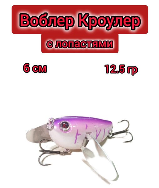 Воблер Кроулер (Crawler) Fishing Lures кроулер купить по выгодной цене ...