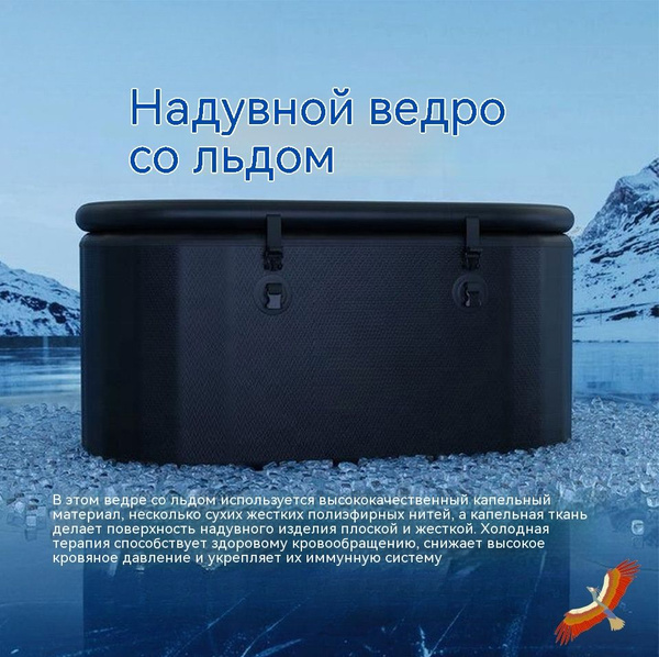Всемирно популярное надувное ведро для ванны со льдом из матового ПВХ ...