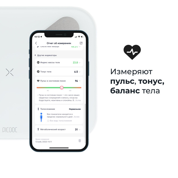 Напольные весы Picooc S1 Pro V2, белый купить по низкой цене с ...