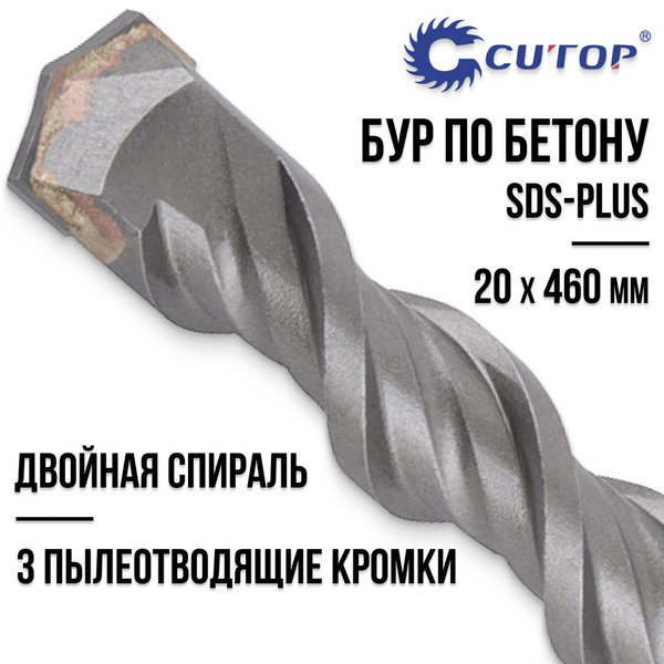 CUTOP Бур для перфоратора 20 x 460 мм по бетону SDS-plus двойная ...