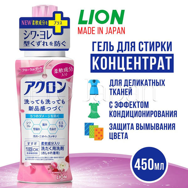 Lion Akron / Японское средство для стирки деликатных тканей, шерсти ...