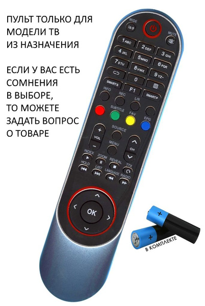 Пульт ДУ HUAYU ROLSEN RL-49D1509FT2C - купить по выгодной цене в ...