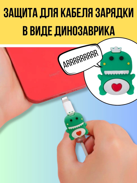 Защита кабеля от излома / протектор насадка для провода - купить с ...